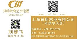 采明梵高藝術(shù)地板圖片