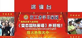 咨詢臺圖片