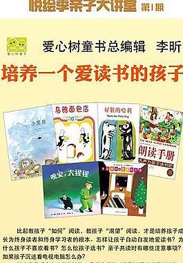 親子教育圖片