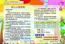 幼兒園 海報(bào)圖片
