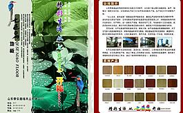 七色鳥地板圖片