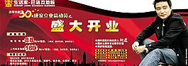 生活家巴洛克地板圖片