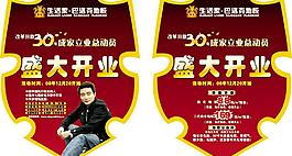生活家巴洛克地板盾牌圖片