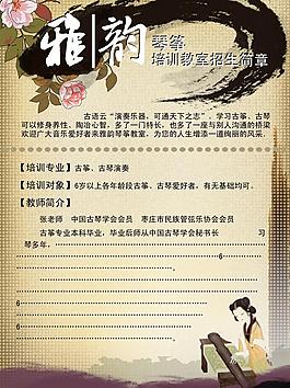 古典宣傳單圖片