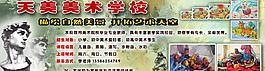 天美美術學校圖片