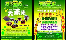 幼兒園圖片