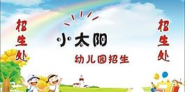 幼兒園海報(bào)圖片