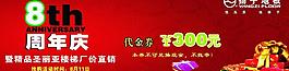 代金券 揚(yáng)子地板圖片