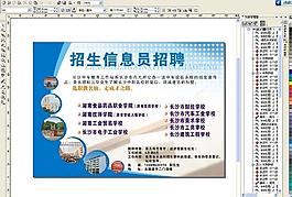 信息员图片