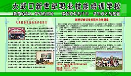 学校展板图片