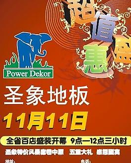 20下一页共20页 跳到页确定礼盒地板万圣节象圣圣象礼盒包装小象