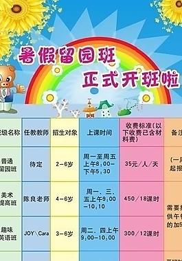 幼兒園x展架圖片