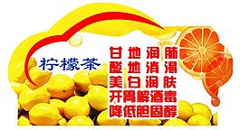 柠檬茶吊牌图片