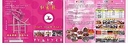 舞蹈单页 折页图片