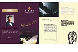 音乐折页图片