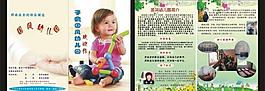 幼兒園彩頁(yè)圖片