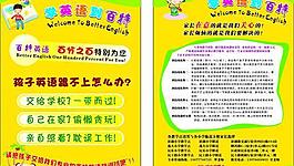 百特 英语图片