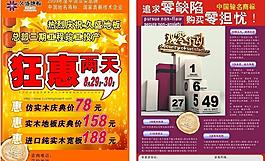 久盛地板dm单图片
