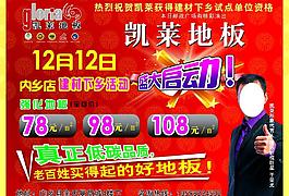 凱萊地板彩頁圖片