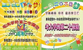 學(xué)凱教育圖片