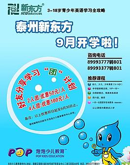 新東方圖片