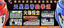跆拳道圖片