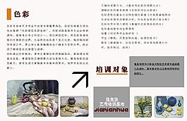 美術(shù)培訓(xùn)圖片