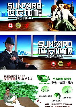 世友地板分層看板圖片