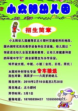 幼兒園圖片