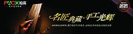 柏高實木復合地板圖片
