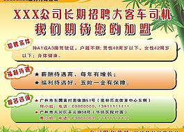 招聘圖片