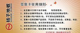 揚子地板簽售卡反面圖片