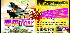 琴行圖片