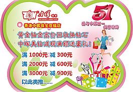 蝴蝶型吊牌海報圖片