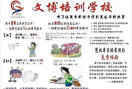 培訓(xùn)學(xué)校彩頁圖片