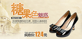 淘宝鞋海报