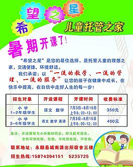 兒童托管之家圖片