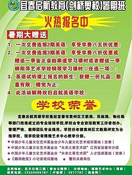 啟航英語圖片