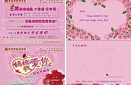母亲节贺卡图片