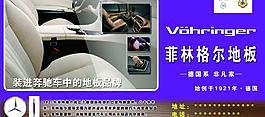 菲林格爾地板圖片