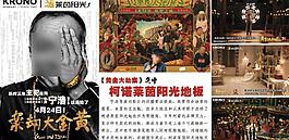 黃金大劫案選中萊茵陽光地板圖片