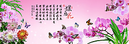 水墨蘭花蝴蝶圖