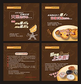 甜品宣傳單