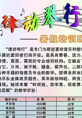 琴行圖片