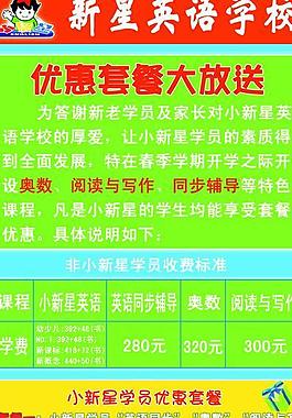 易拉寶圖片