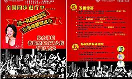 安心地板五一宣傳單頁圖片