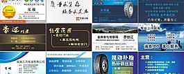 洛基地板 豪邁門業 補胎等 名片 logo圖片