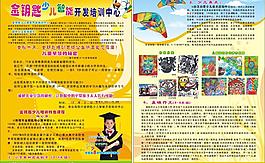 金钥匙单页图片