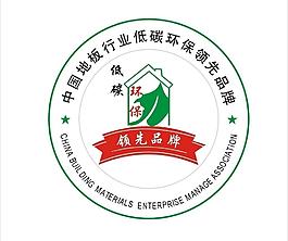 中國地板行業低碳環保領先品牌 標識圖片