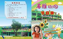幼兒園折頁圖片